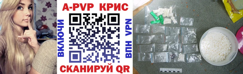 Alpha-PVP Соль Рубцовск