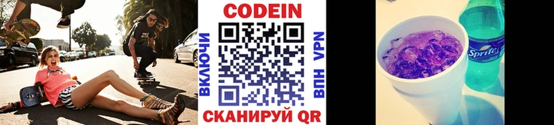 Кодеиновый сироп Lean напиток Lean (лин)  даркнет сайт  Рубцовск 