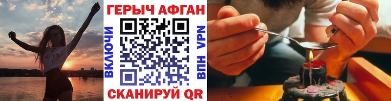 гидра ссылка  продажа наркотиков  Рубцовск  ГЕРОИН хмурый 
