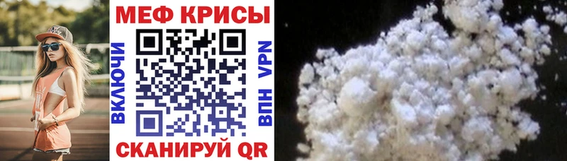 МЯУ-МЯУ mephedrone  Рубцовск 